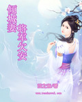 男主女主是慕容,秀儿,江宇伦的小说是什么_倾城妻将军欠安