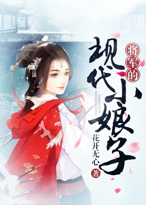 男主女主是李锐,徐文远,刘丽娘的小说是什么_将军的现代小娘子