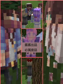 MC：奇幻时空站_MC：奇幻时空站