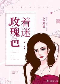 [小说]晋江VIP2020-10-15完结 总书评数：1326当前被收藏数：2899 女撩男，先婚后爱，女主_玫瑰色着迷