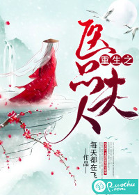 男主女主是林霍,明惠,刘氏的小说是什么_重生之医品夫人