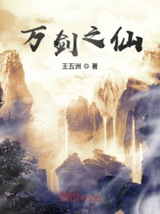 男主女主是杜鑫,杨武,陆飞的小说是什么_万剑之仙