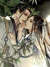 小说《师尊相忆否》TXT百度云_师尊相忆否