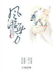 风游无方_风游无方