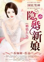 男主女主是安诗雅,江亦扬,江亦海的小说是什么_婚情告急：国民男神的隐婚新娘