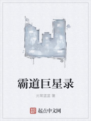 男主女主是林昊,孟婧,青林文学的小说是什么_霸道巨星录