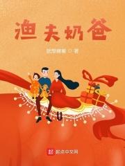 男主女主是赵元,小奈,天蓬的小说是什么_渔夫奶爸