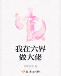 男主女主是沈碧,徐云,风宝的小说是什么_我在六界做大佬