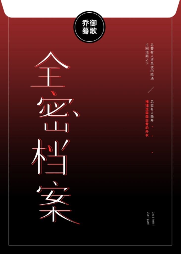 “我叫鹿渐鸣，死于，2033年11月1日；地点，美国内华达州；死因，爆炸”从50号公路横穿而下的荒漠_全密档案