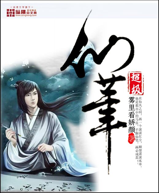 男主女主是李建军,吴青,王聪的小说是什么_超级仙笔