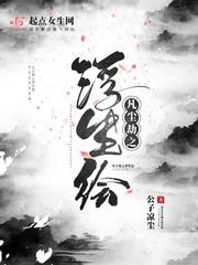 小说《凡尘劫之浮生绘》TXT下载_凡尘劫之浮生绘