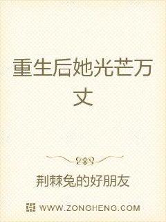 “这道题我讲了几遍了？你怎么还像第一次做一样？你什么时候能认真一点？......”韩肖又一次爆发了。_重生后她光芒万丈