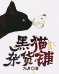 男主女主是林耿炎,孙菁,薛凯京的小说是什么_黑猫杂货铺
