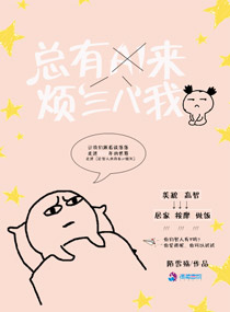 小说《总有AI三八来烦我》TXT百度云_总有AI三八来烦我