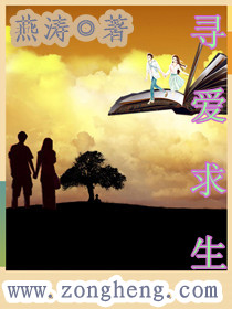 男主女主是思梦远,陆伟,聂瑶的小说是什么_寻爱求生