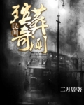 男主女主是林二,张喜顺,赵芳的小说是什么_民间殡葬奇闻