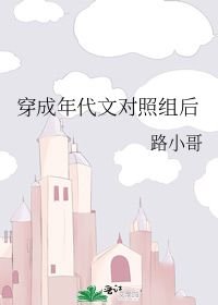 男主女主是赵玉玲,叶永民,周皓的小说是什么_穿成年代文对照组后