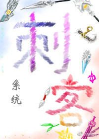 [无ＣＰ向]《（综同人）[慢穿]刺客系统》作者：五昂一【完结+番外】文案非电竞，慢穿文，无cp，本质_[综]刺客系统