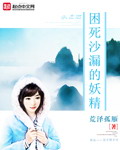 男主女主是冯雨瑶,彭国源,郑蓉的小说是什么_困死沙漏的妖精