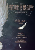 军师影后古穿今txt_军师影后[古穿今]