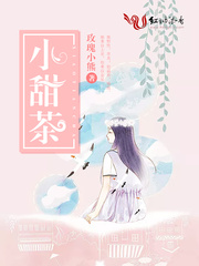 男主女主是黄春妮,赵鹏,章晓迪的小说是什么_小甜茶