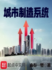 郭飞刘昂《城市制造系统》_城市制造系统