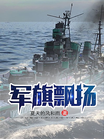 学生军铁血抗日：旗正飘飘(全本)_军旗飘扬