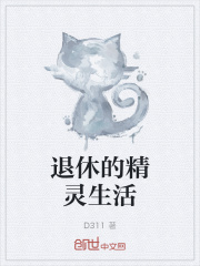男主女主是赵礼龙,楚云,皮卡丘的小说是什么_退休的精灵生活