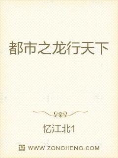 男主女主是龙若尘,钟瑞民,龙宇的小说是什么_都市之龙行天下