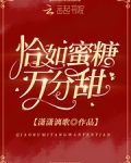 男主女主是曲琳,李欣美,林初阳的小说是什么_恰如蜜糖万分甜