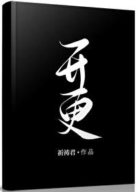 男主女主是卢毅,刘慧,连胜的小说是什么_开更