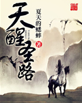 ??PS：看《重生圣路》背后的独家故事，听你们对小说的更多建议，关注起点中文网公众号（微信添加朋友-_天醒圣路