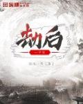 男主女主是杨羽,龙昊,杨辉的小说是什么_劫后一千年