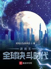 顾启莉斯《游戏王：全球决斗时代》_游戏王：全球决斗时代