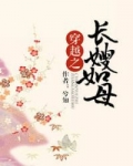 男主女主是季歌,刘大郎,三郎的小说是什么_穿越之长嫂如母
