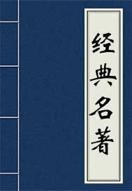 有声小说周易_周易