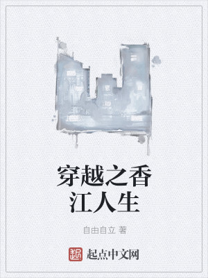男主女主是杨欢,赵亚芝,洪锦宝的小说是什么_穿越之香江人生