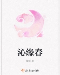 男主女主是刘二,傅老,刘月蓉的小说是什么_沁缘春
