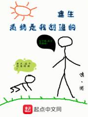 男主女主是刘富贵,吕薇,刘芳的小说是什么_重生系统是我创造的