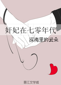 男主女主是苏佳,叶明儒,苏天的小说是什么_奸妃在七零年代