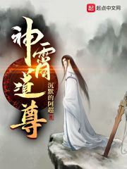 免费阅读神霄道尊_神霄道尊