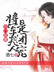 男主女主是闫筱,刘恒宇,时宇的小说是什么_农门甜妻：将军夫人是团宠