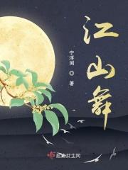 男主女主是萧青,乔槐,裴近南的小说是什么_江山舞