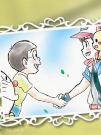 小说《综漫：哆啦A梦与宝可梦》TXT下载_综漫：哆啦A梦与宝可梦