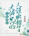 杨若曦夏如风《天雷劈后，大师兄的人设出错了》_天雷劈后，大师兄的人设出错了