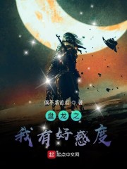 科莱特林雷《诸天：从盘龙开始获取主角好感度》_诸天：从盘龙开始获取主角好感度