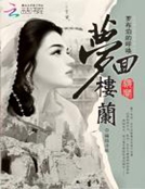 男主女主是安珂,尉图,荣晓晟的小说是什么_女王的千年情缘：梦回楼兰