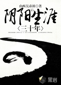 男主女主是林九祥,王心怡,孙晓晓的小说是什么_阴阳生涯三十年