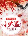 易岚席呈宇《爆笑小厨娘：小太监，你归我了》_爆笑小厨娘：小太监，你归我了