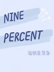 小说《NINEPERCENT壁纸杂货店》TXT下载_NINEPERCENT壁纸杂货店